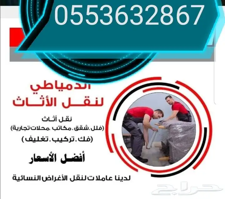 أثاث غرف نوم ودوليب وستاير ومكاتب ومطابخ نجار نقل اثاث 0