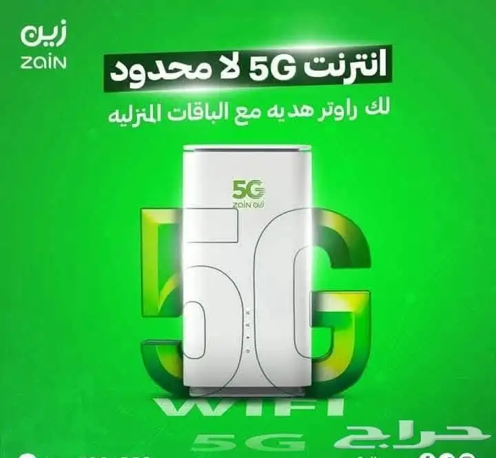 انترنت زين 0