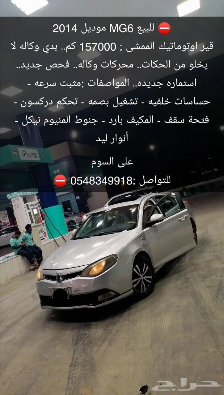 MG6 2014 0