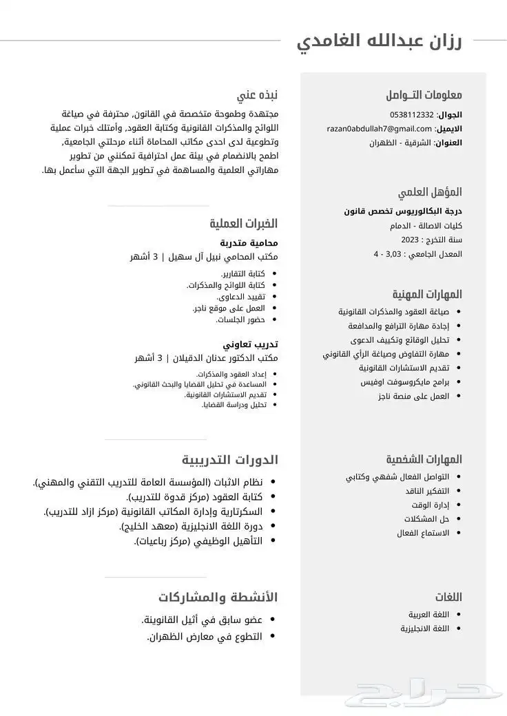 سيره ذاتيه bdf 0