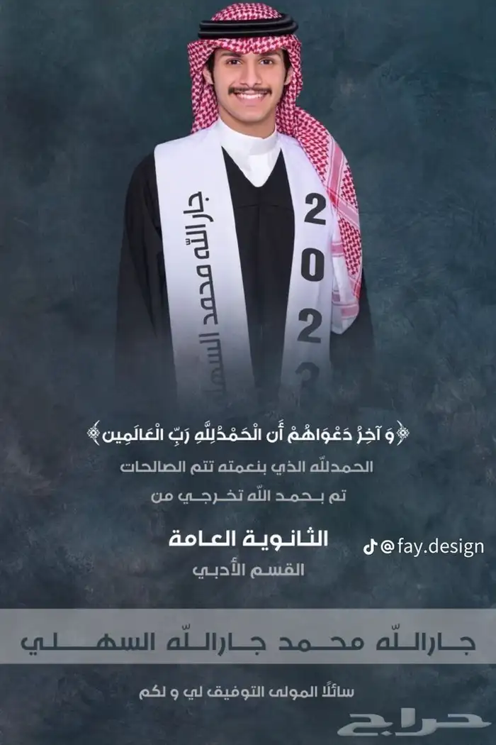 تصميم تهاني تخرج شباب و بناتي 3