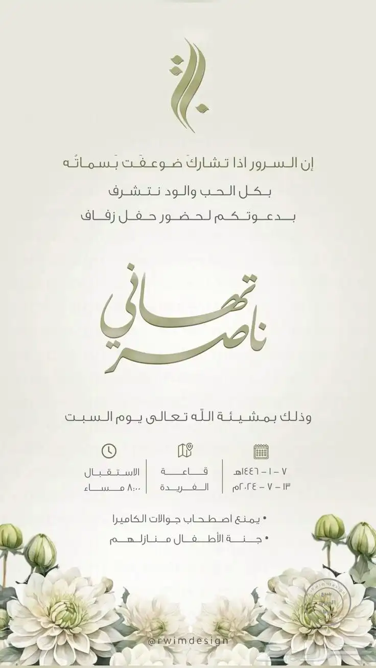 تصميم دعوات بسعر رمزي 0