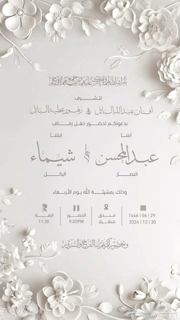 تصميم دعوات بسعر رمزي 1