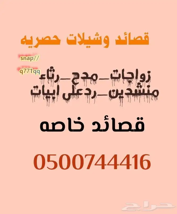 قصائد وشيلات حصريه 0
