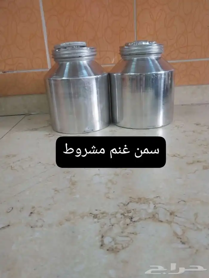 سمن غنم. مشروط 0