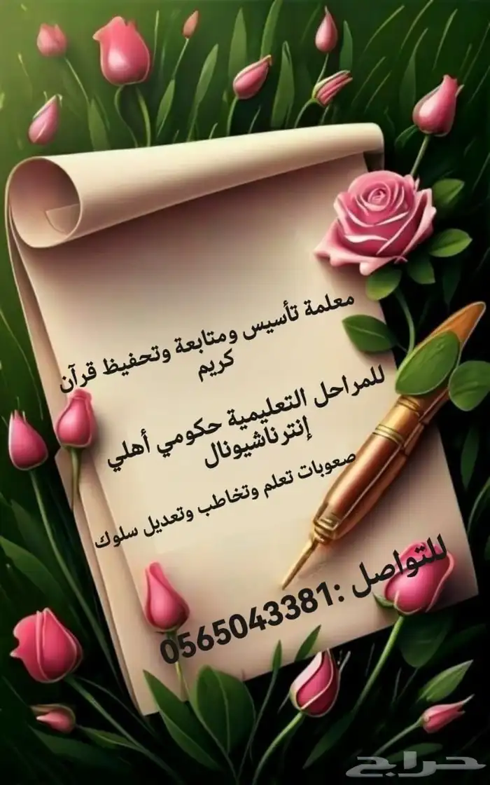 دروس خصوصية 6