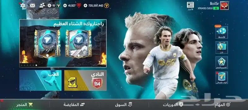 حساب فيفا 5