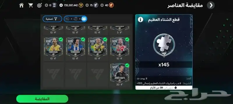حساب فيفا 4