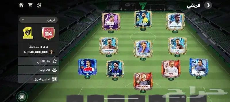 حساب فيفا 2