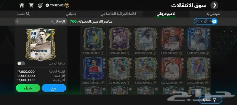 حساب فيفا 3
