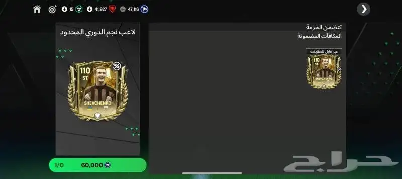 حساب فيفا 0
