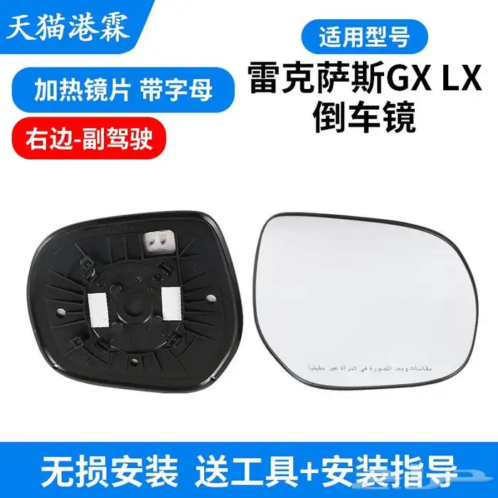 توفير عند الطلب قطع غيار مراية جيب لكزس Lx570 ولاند كروزر 5