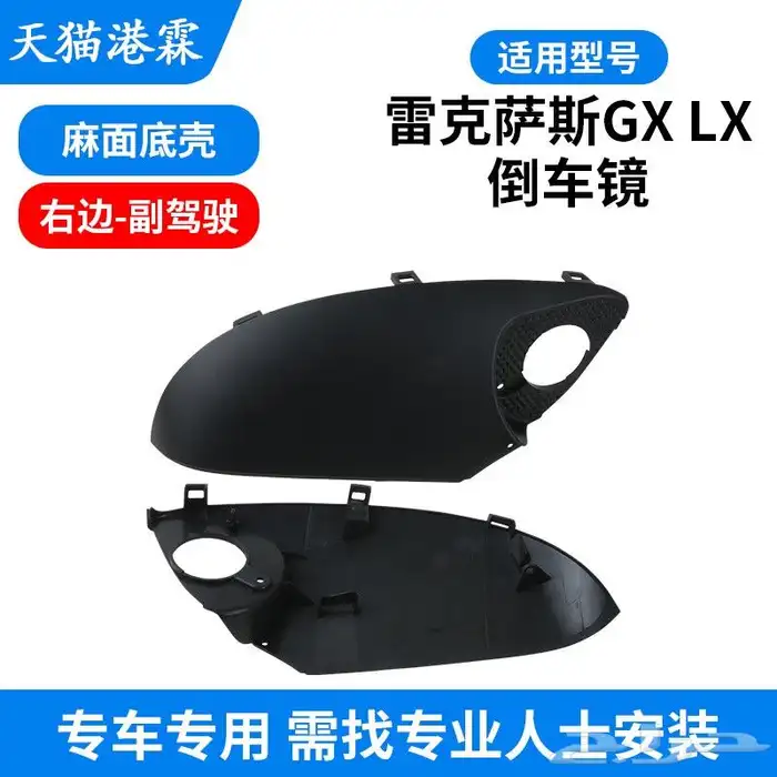 توفير عند الطلب قطع غيار مراية جيب لكزس Lx570 ولاند كروزر 3