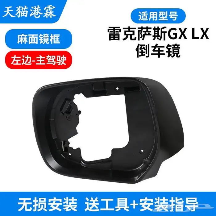 توفير عند الطلب قطع غيار مراية جيب لكزس Lx570 ولاند كروزر 2