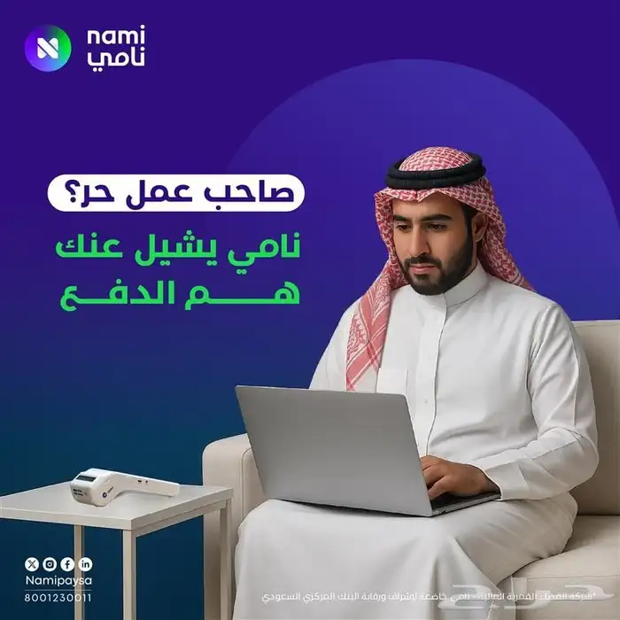 جهاز نقاط البيع أحدث اصدار وأقل رسوم للعمل الحر والسجلات 4