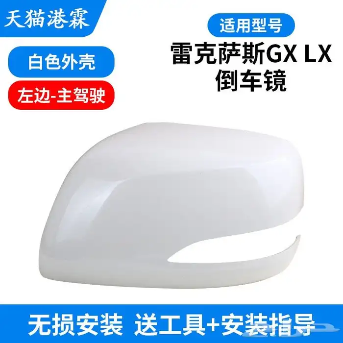 توفير عند الطلب قطع غيار مراية جيب لكزس Lx570 ولاند كروزر 0