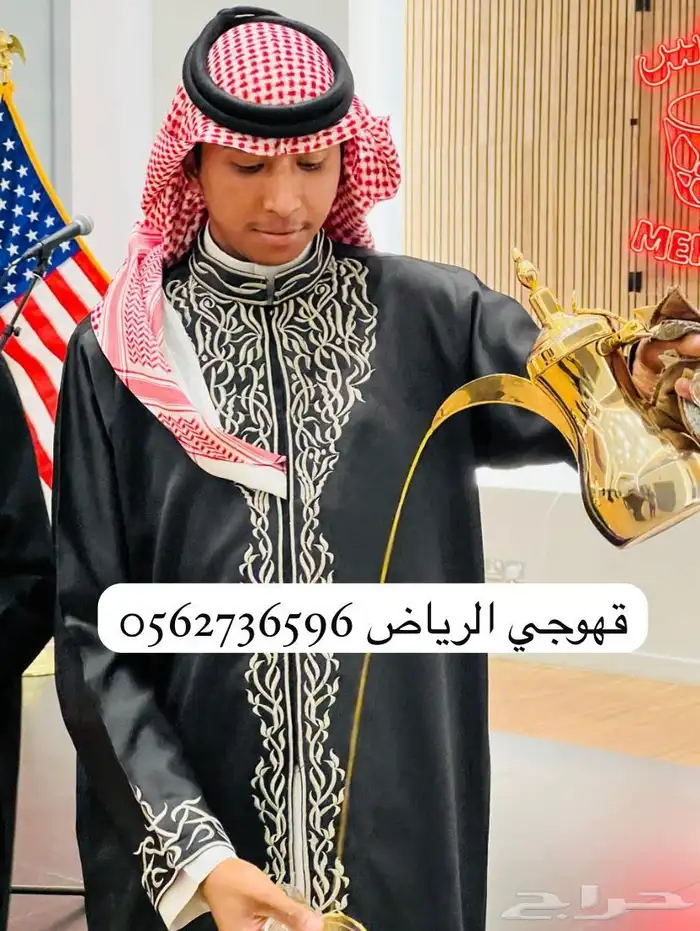 قهوجيين وصبابين 0
