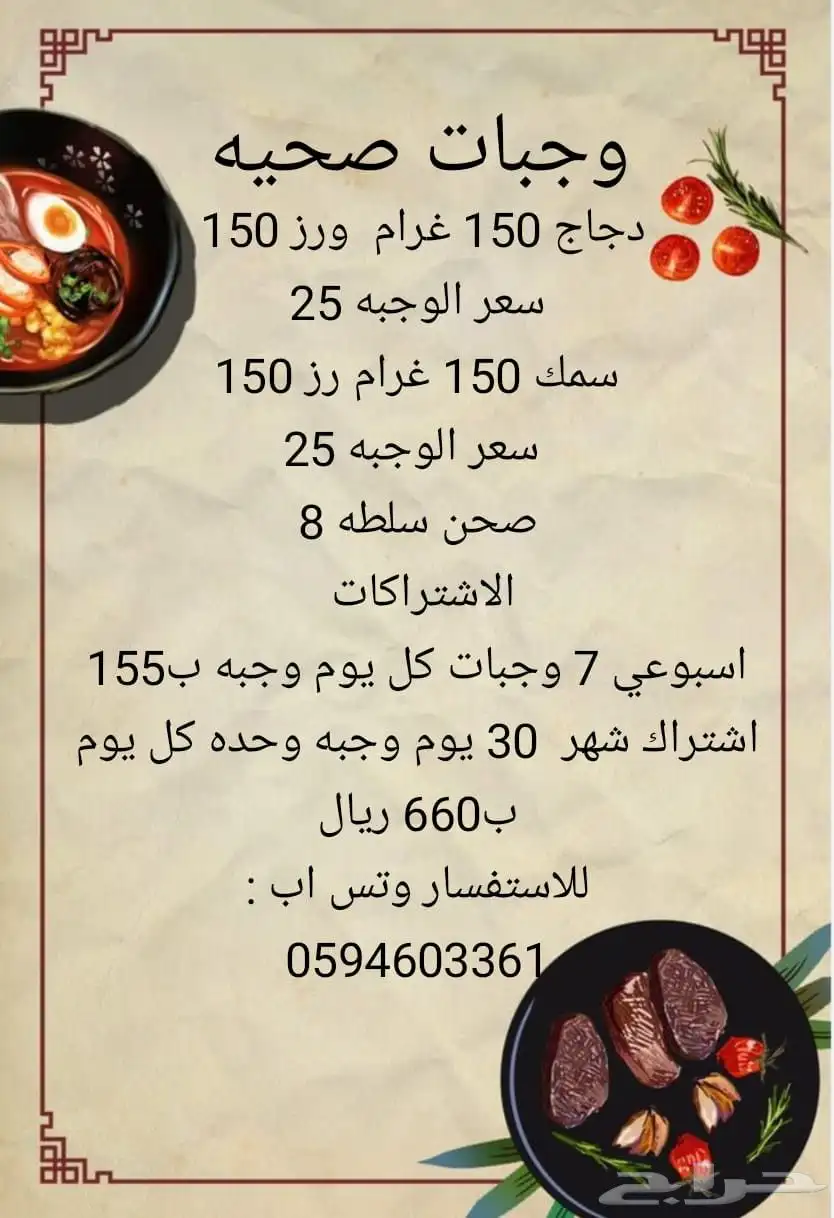 وجبات صحية دايت 0