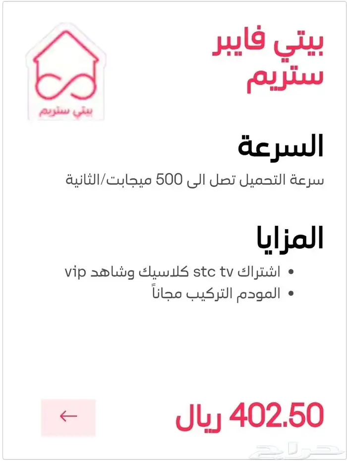 توصيل خدمه الألياف البصرية الفايبر من شركه stc 4