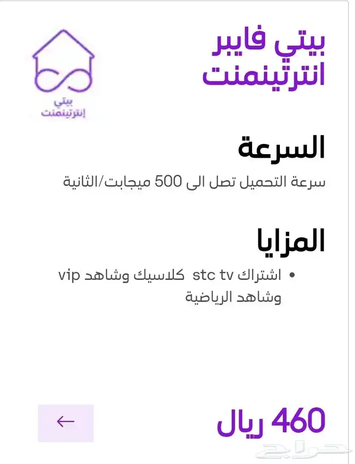 توصيل خدمه الألياف البصرية الفايبر من شركه stc 5
