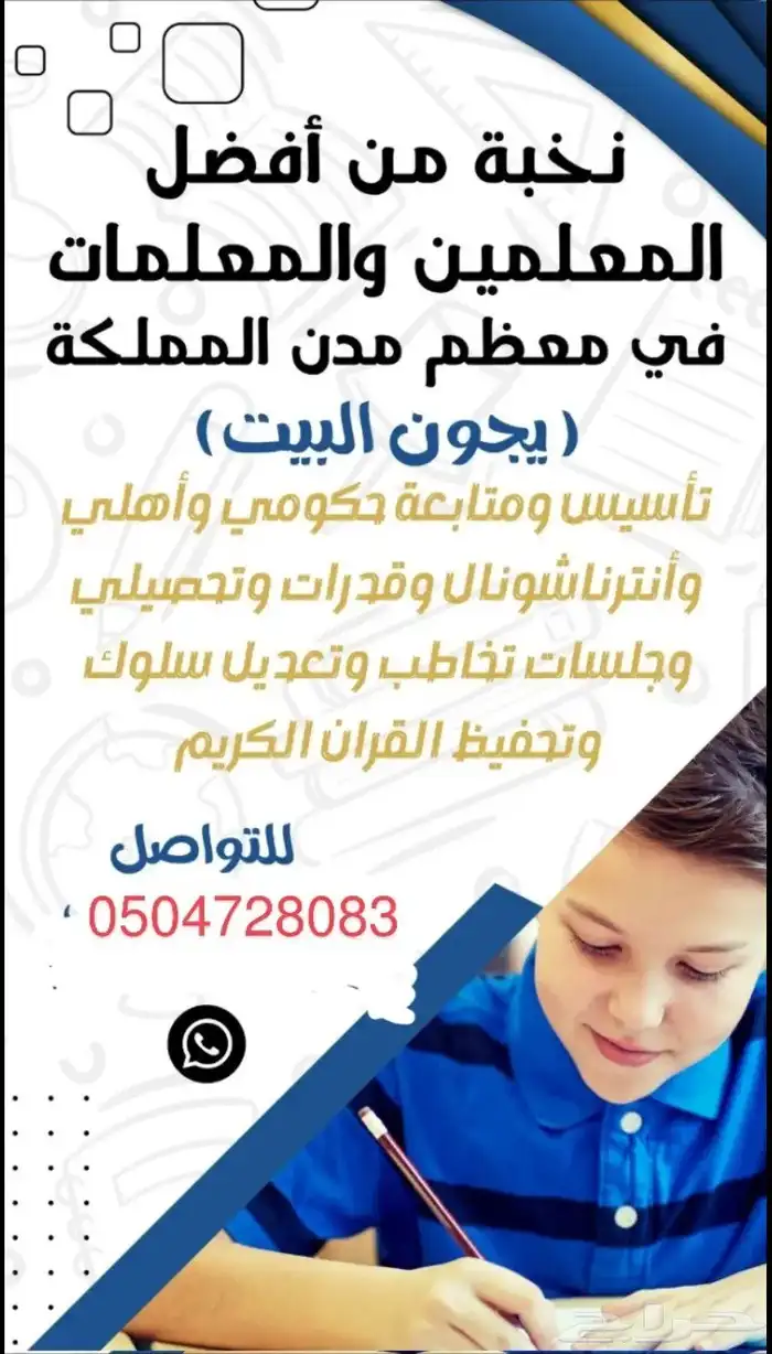 دروس خصوصية 3