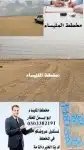 مكتب عقار المليساء حي الخمرة ابو ايمن نشتري الأراضي بسعر سوق 0