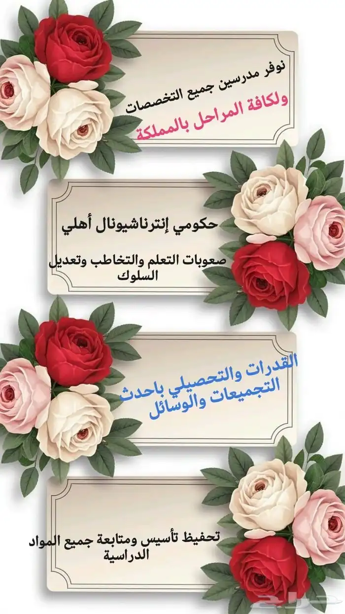 دروس خصوصية 5