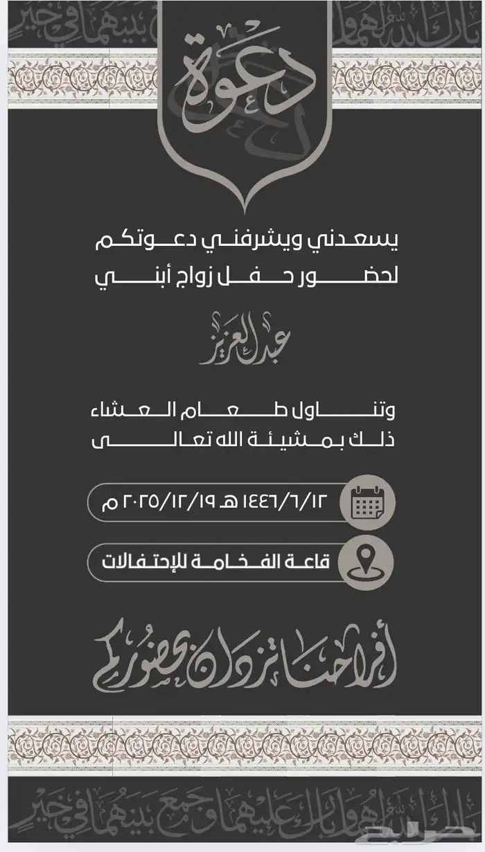تصميم دعوات زواج فورية الدفع بعد الاستلام 4