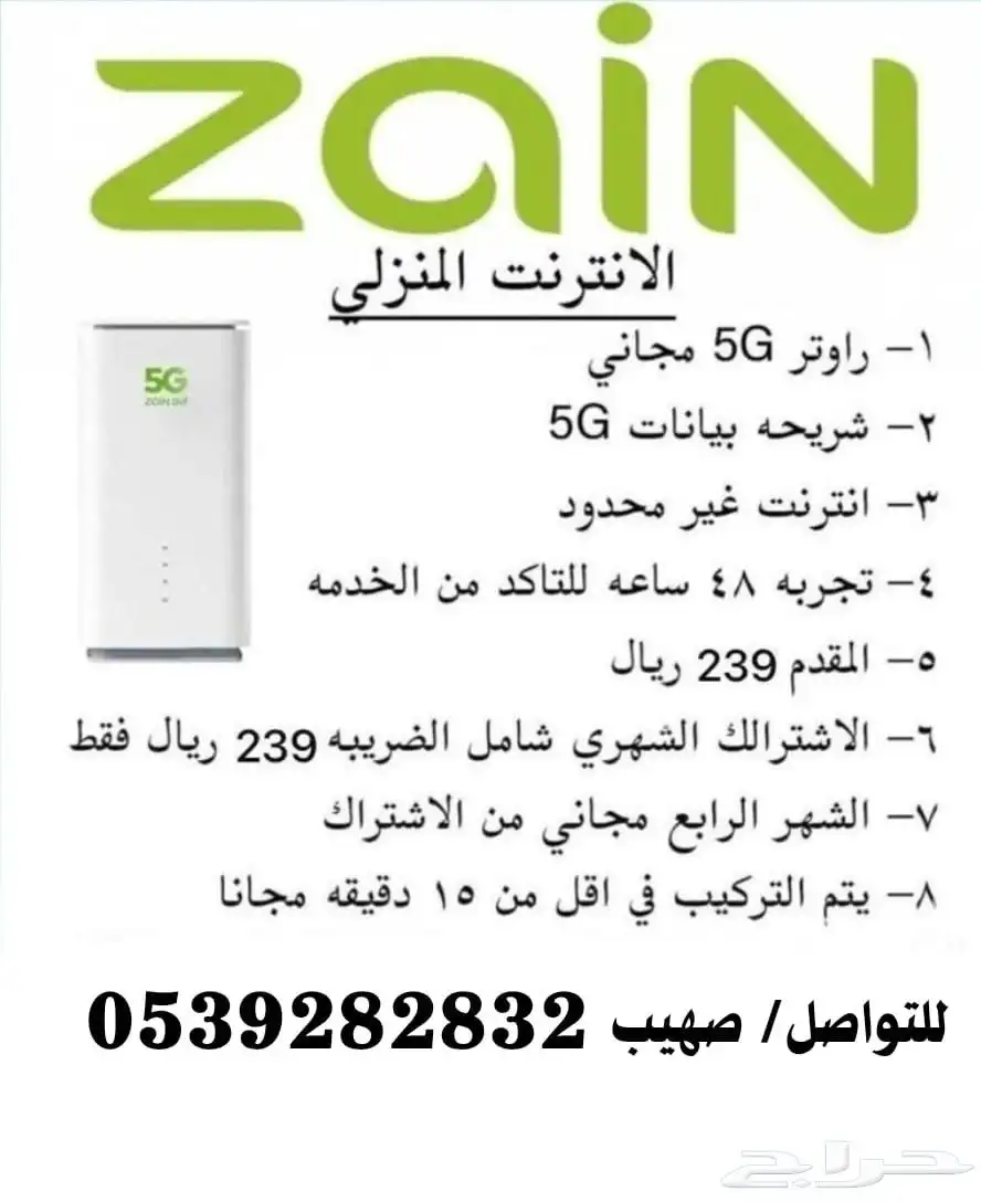 واي فاي زين 0