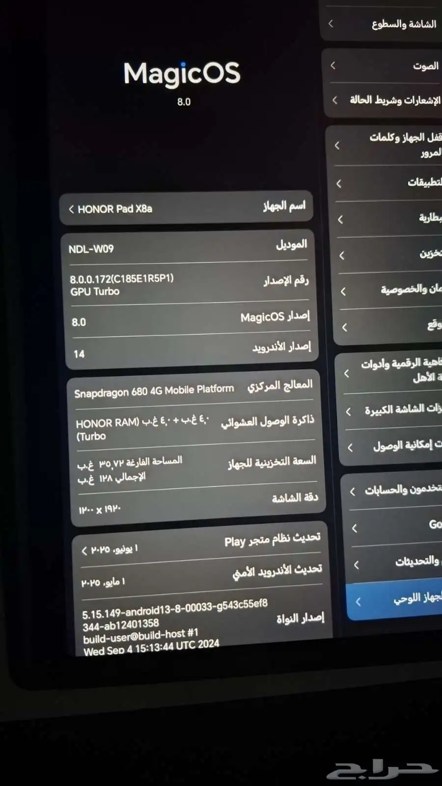 اباد هونر باد x8a 0