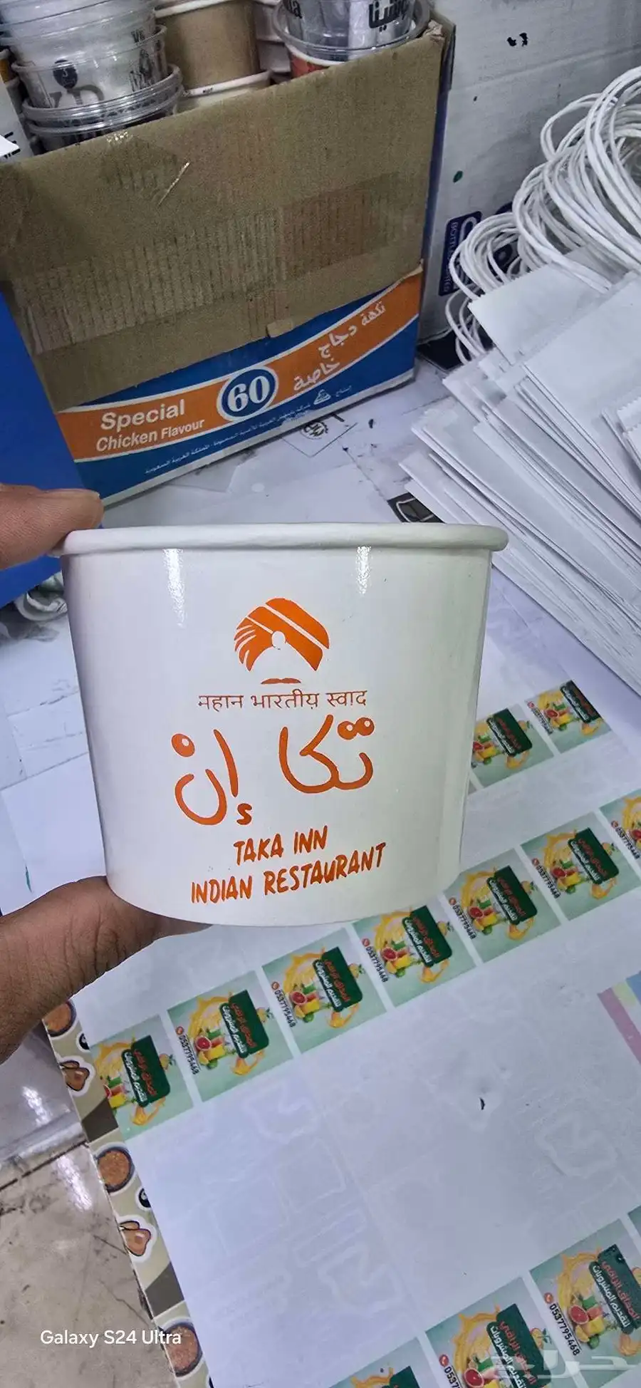 طباعه مطبعه اكواب بوكسات جكات اكياس ورقية صحون اكياس بن 3