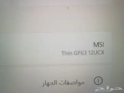 لابتوب MSI الجبار للألعاب والتصميم 2