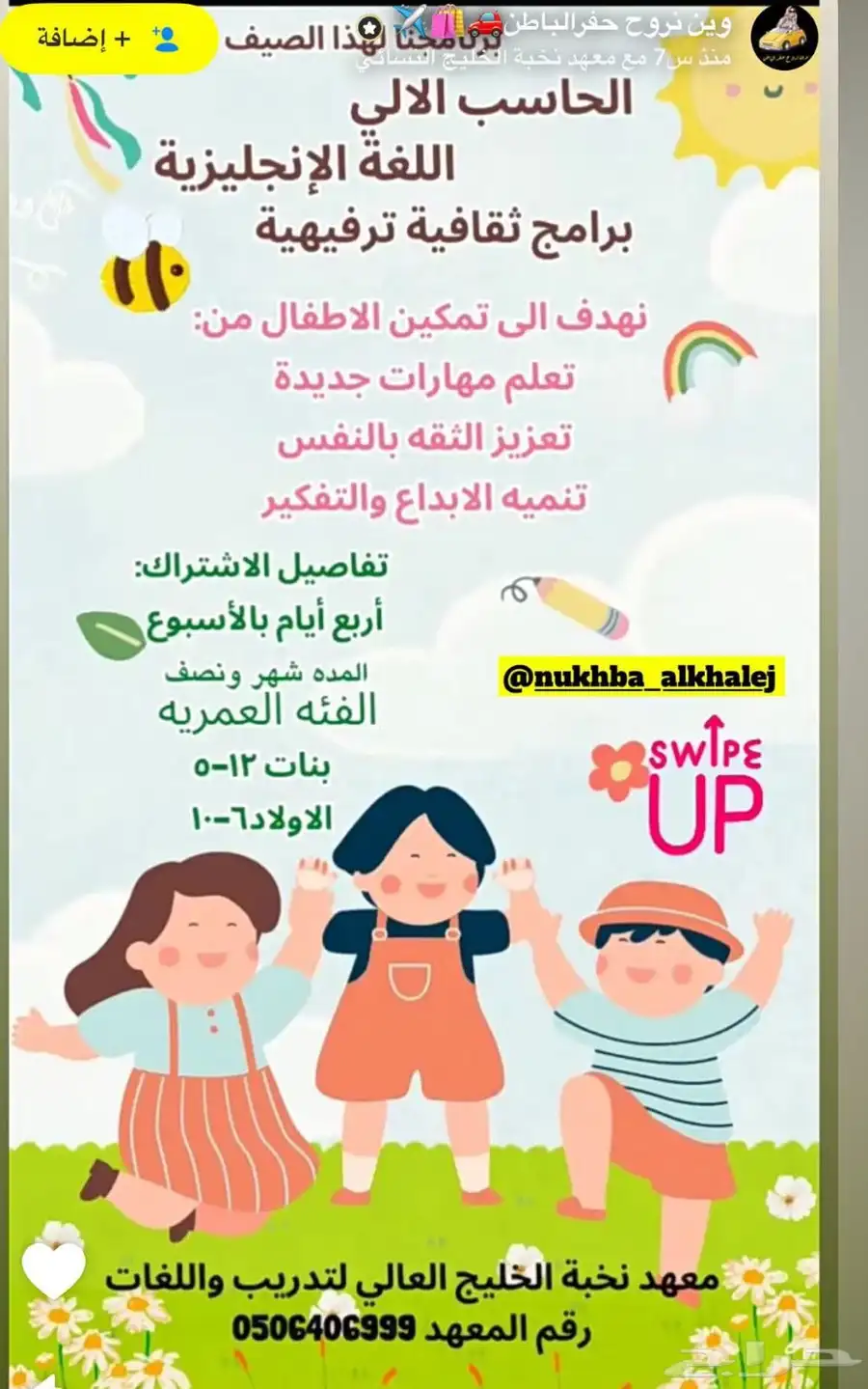 عروض بطلة العام الهجري الجديد 4