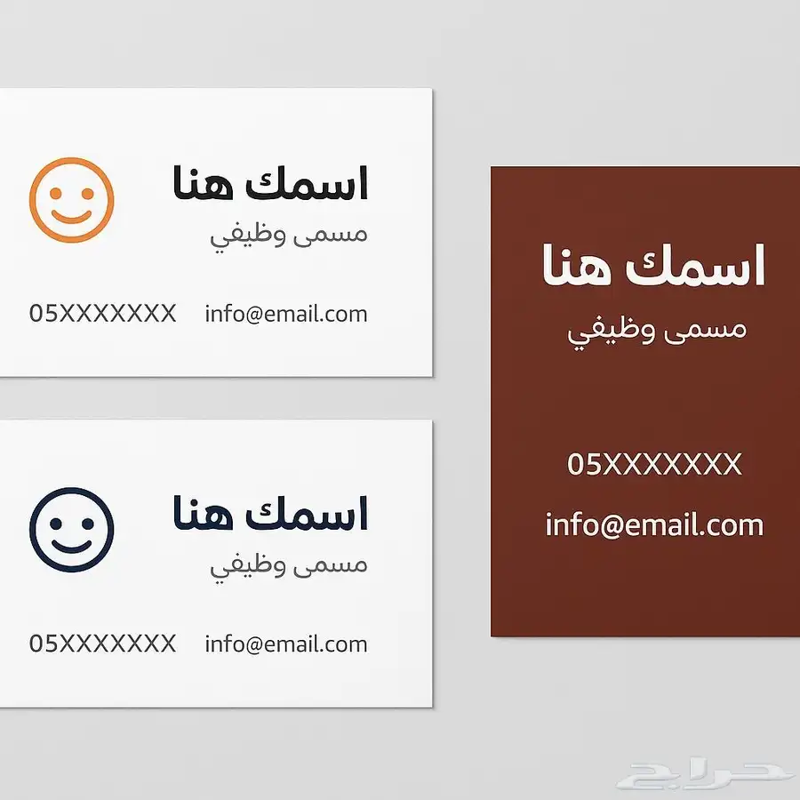 كروت عمل احترافية   بس ب 20 ريال فقط 1
