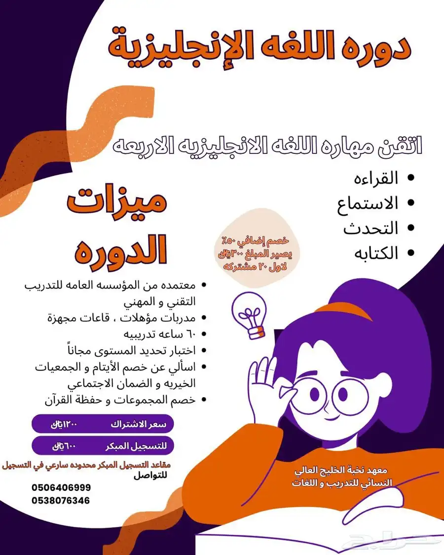 عروض بطلة العام الهجري الجديد 7