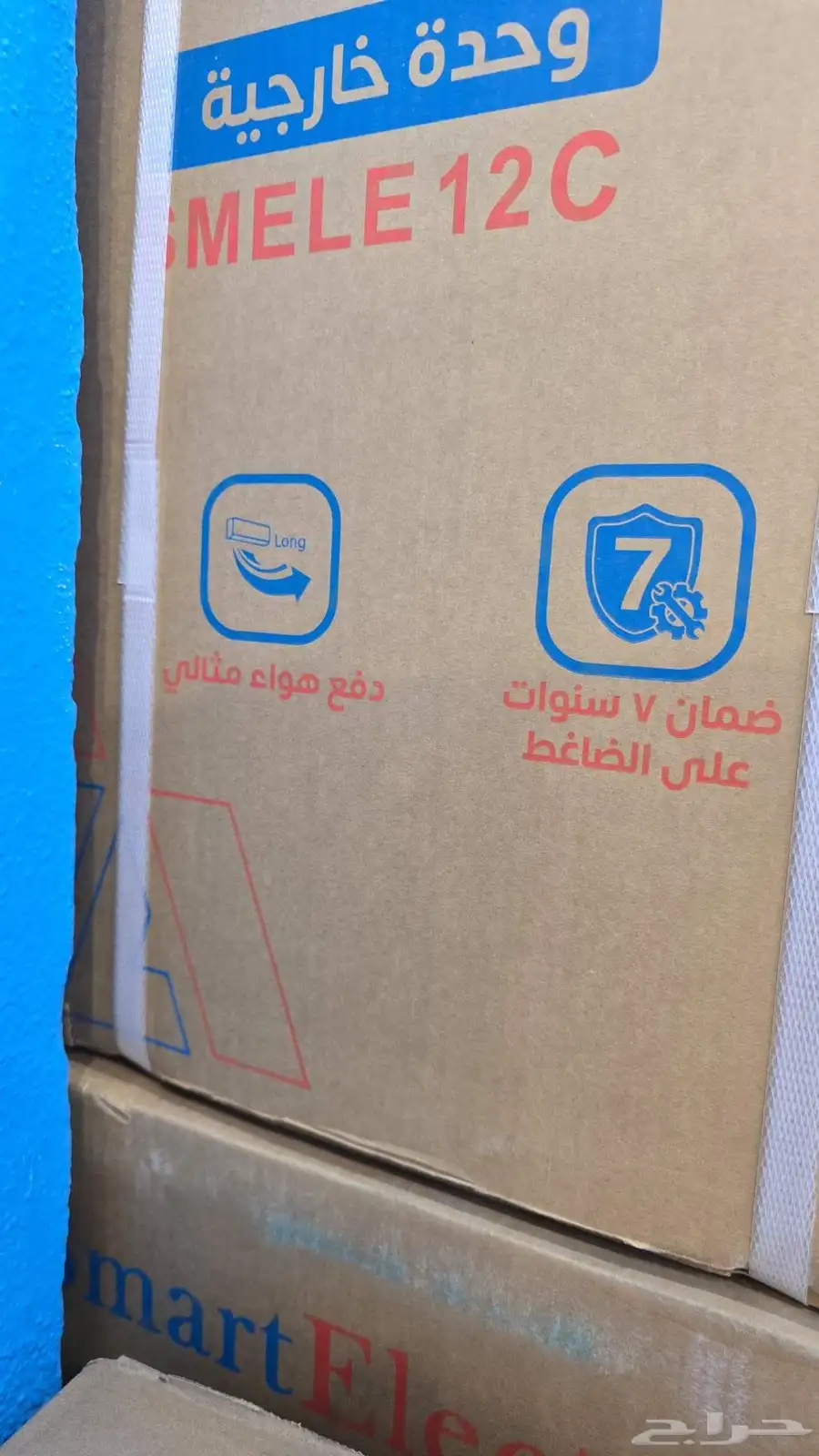 عروض مكيفات سمارت الكتريك الباحة 3