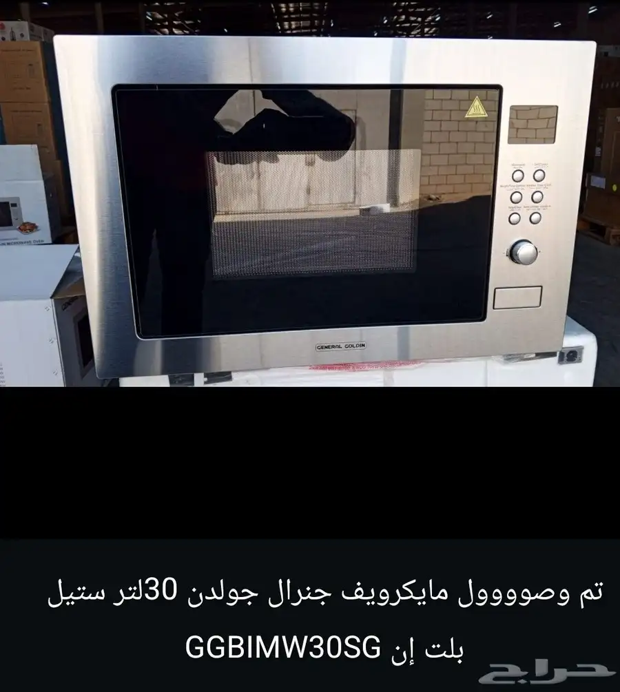ميكرويف بلت ان بسعر الجملة 10