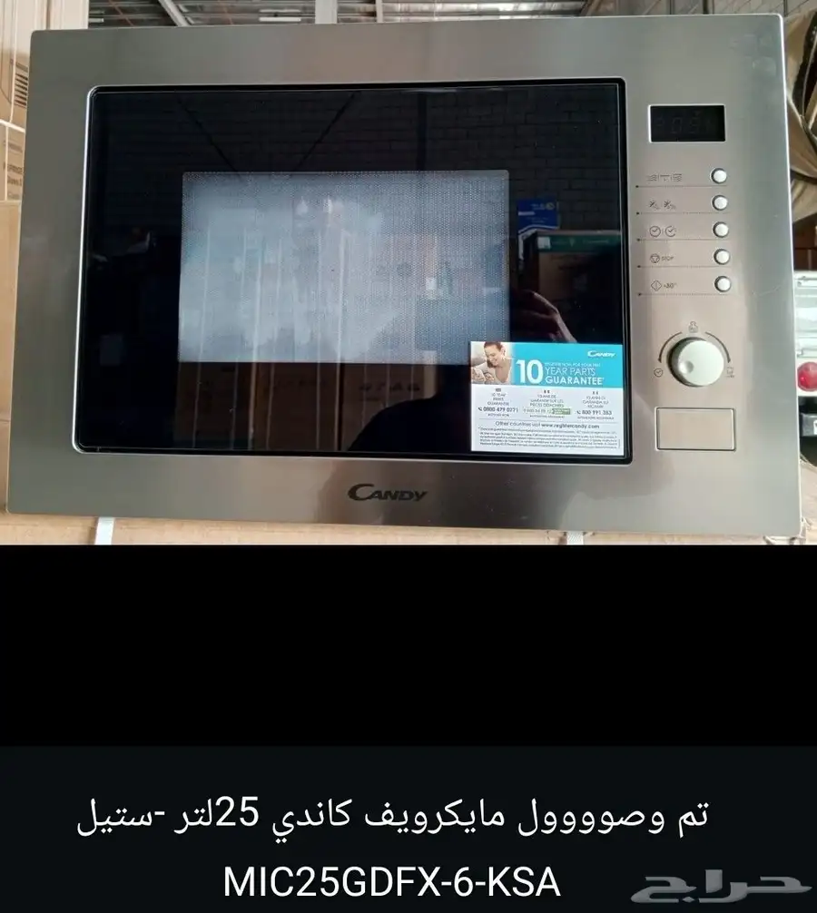 ميكرويف بلت ان بسعر الجملة 13