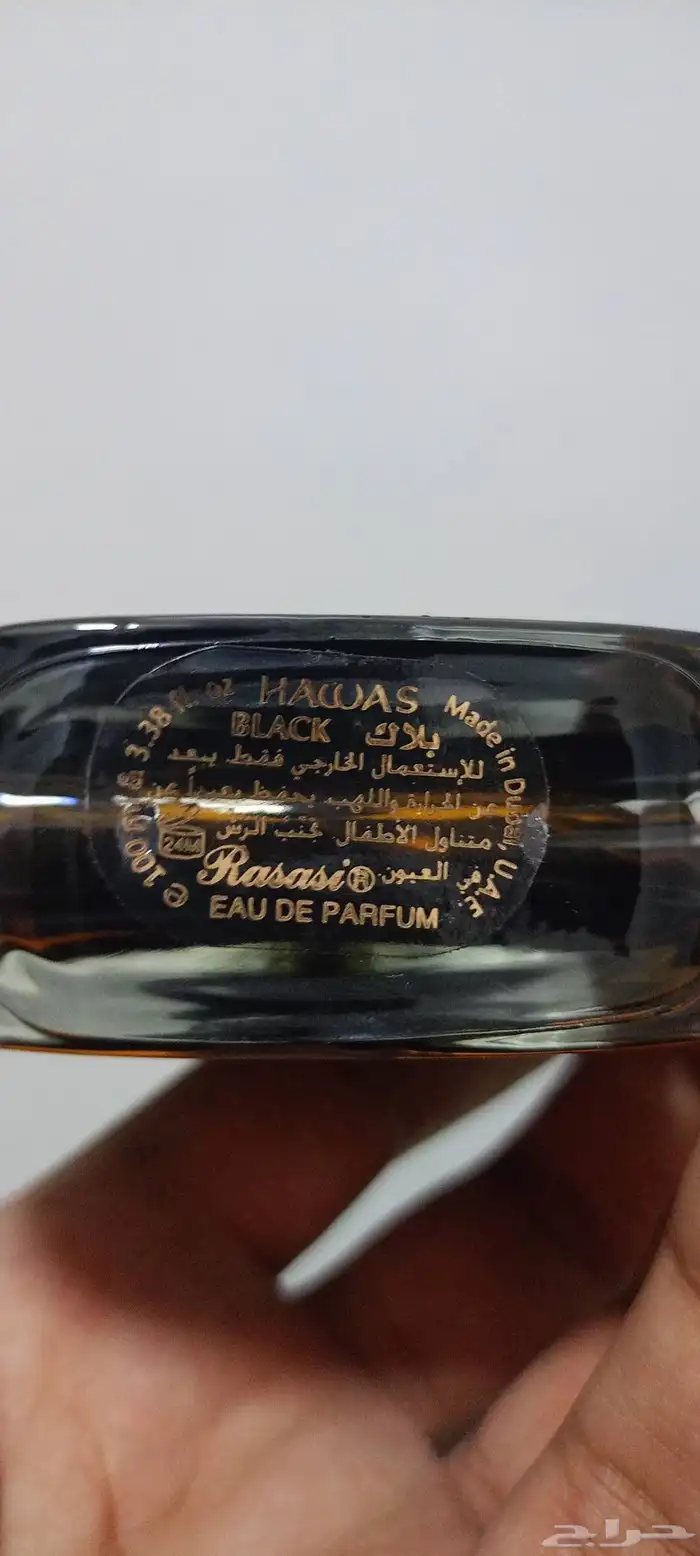 هوس بلاك 3