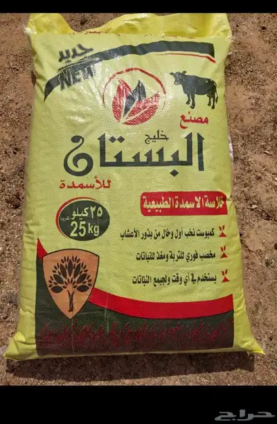 تربه زراعيه وسماد كومبست 1