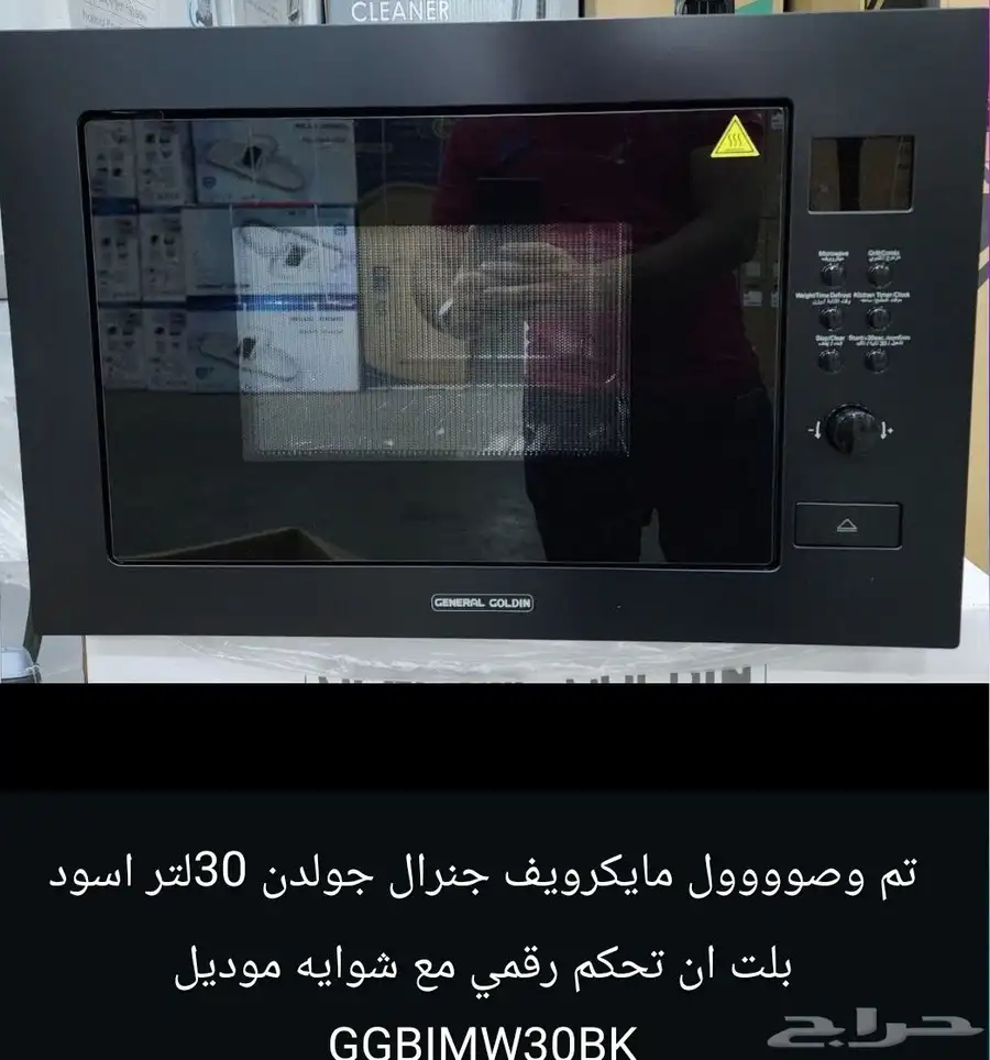 ميكرويف بلت ان بسعر الجملة 5