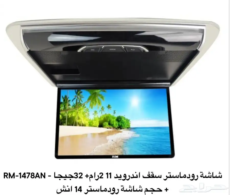 شاشه سقف 14 انش رام 2 32جيجا 0