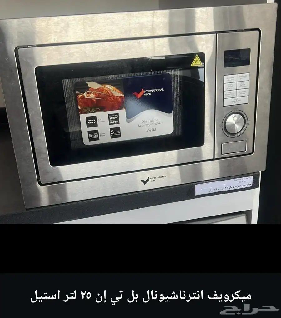 ميكرويف بلت ان بسعر الجملة 2