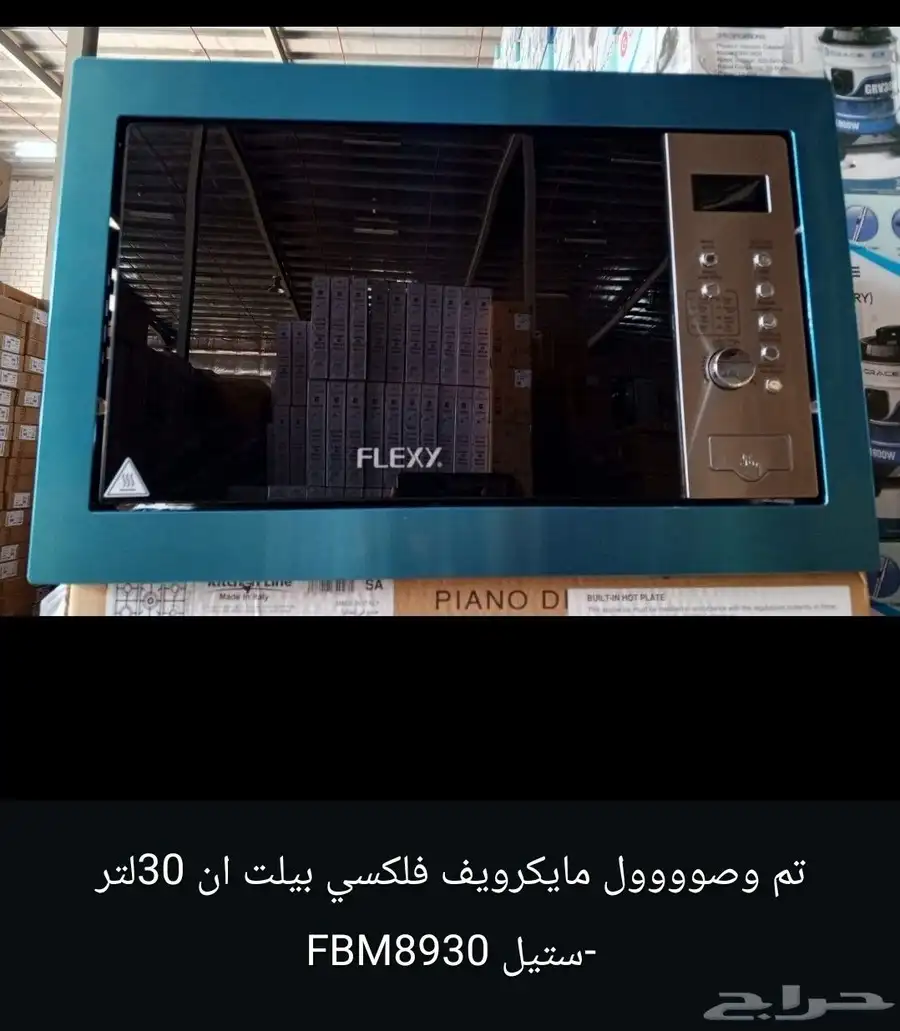 ميكرويف بلت ان بسعر الجملة 12