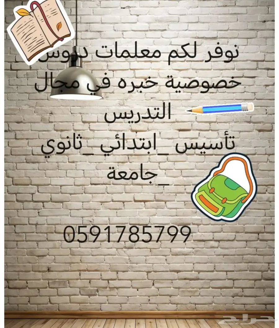 مهندسة. شيماء معلمه دروس خصوصية 0