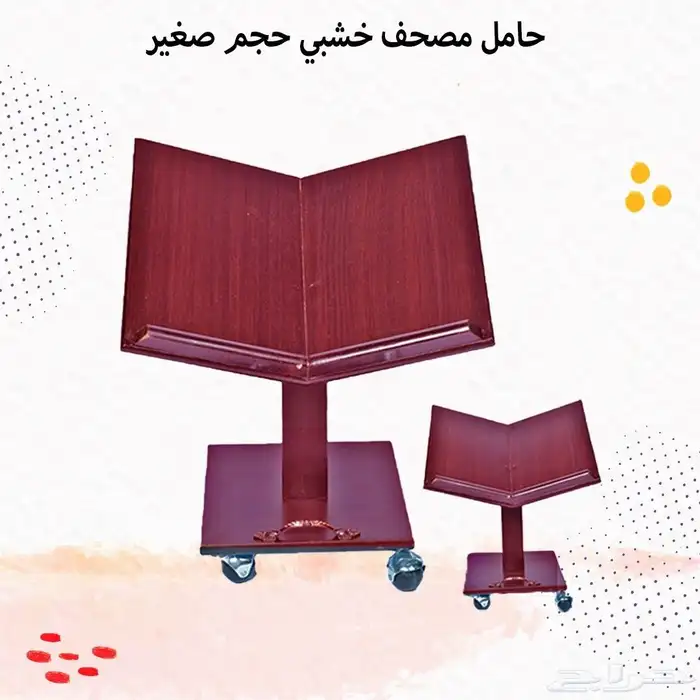 خشبيات للمساجد دواليب وحوامل مصاحف 13