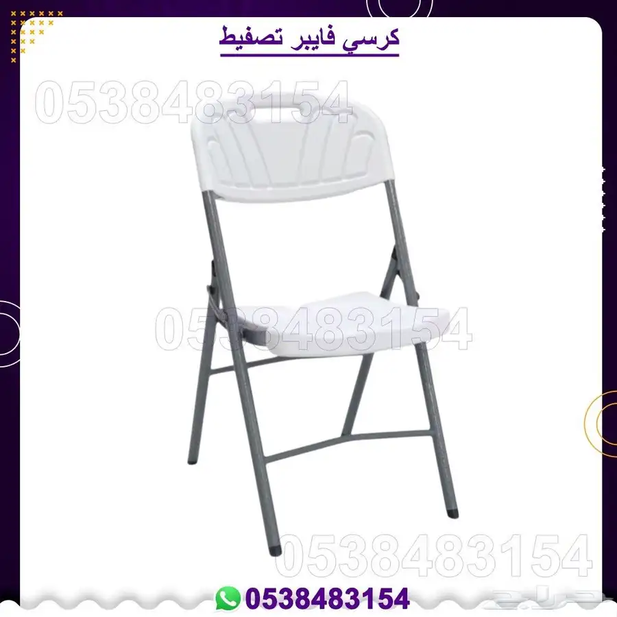طاولة حفلات فايبر قابله للتصفيط 2