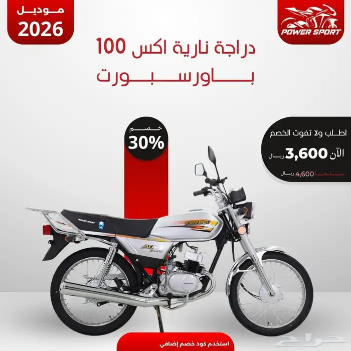 اكس 100 باورسبورت قطع سوزوكي موديل 26 2