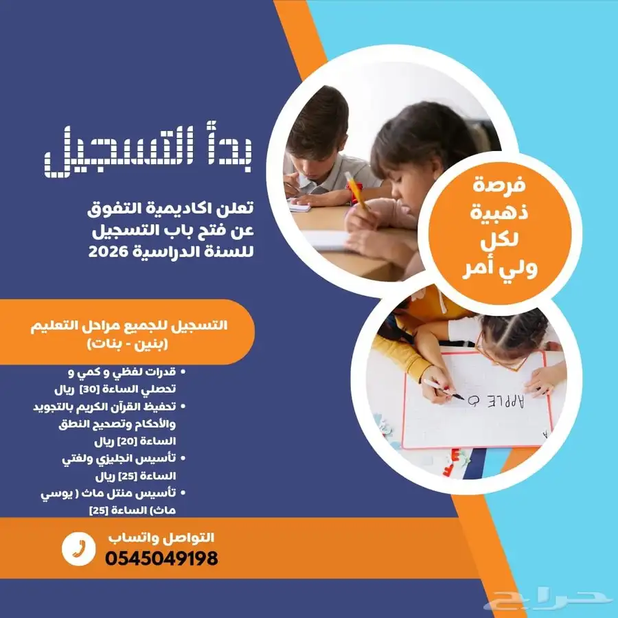 معلم و معلمه جميع التخصصات 0