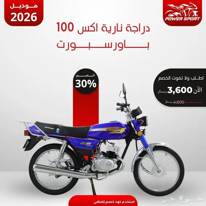 اكس 100 باورسبورت قطع سوزوكي موديل 26 1
